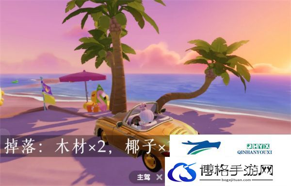 心动小镇树木图集收集方法