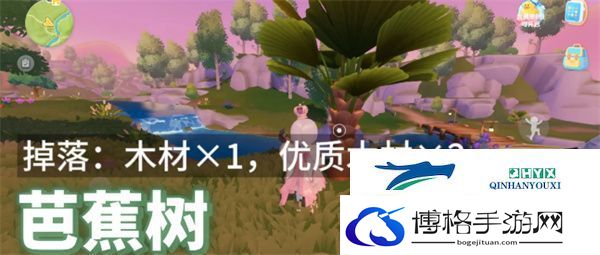 心动小镇树木图集收集方法