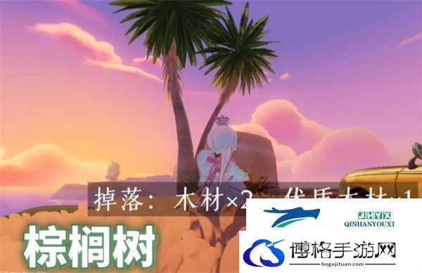心动小镇树木图集收集方法