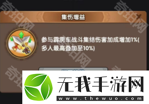三国冰河时代S4荆襄天工策怎么加点