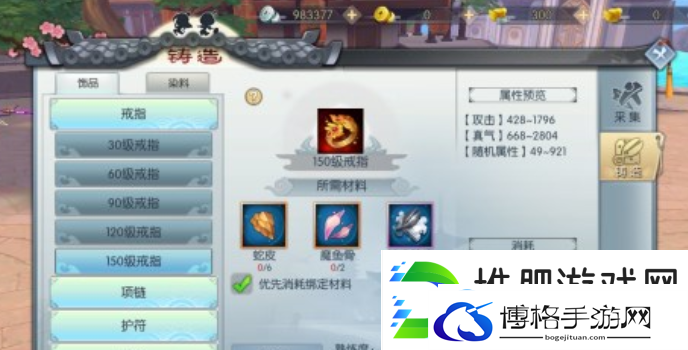 武林外传手游小米任务怎么触发