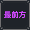 棕色尘埃2艾尼尔技能介绍：游戏内社交系统运用，结交好友共闯难关