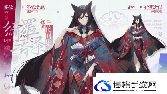 《咏月风雅》花间集祝者楼池角色图鉴