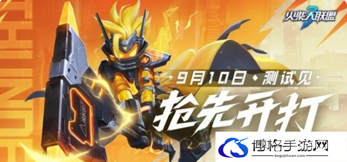 火柴人联盟3秘钥测试资格怎么获得图一