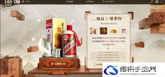 三国志战略版五周年活动汇总图一