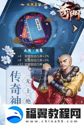 奇门手游各大主播激活码奇门手游各大主播
