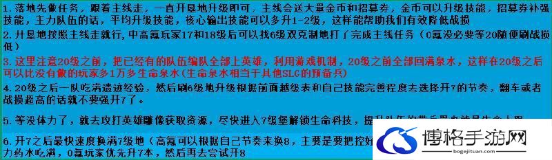 荒野国度保姆级萌新开荒攻略