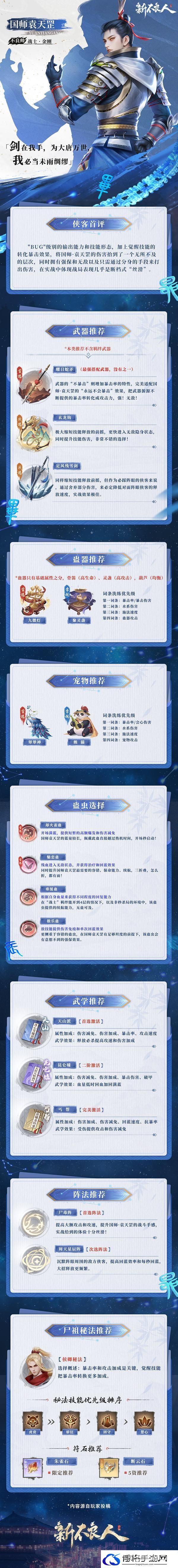 施威寰宇
