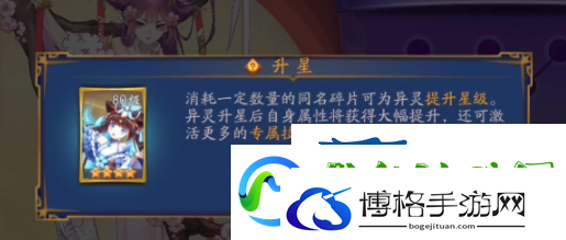 聊斋搜灵录异灵怎么升星