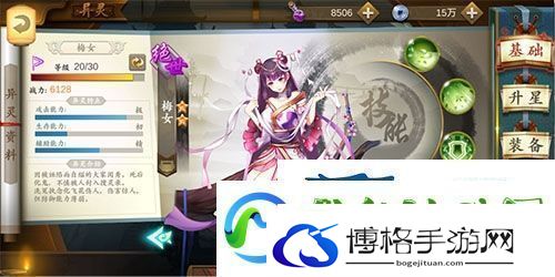 聊斋搜灵录异灵怎么升星