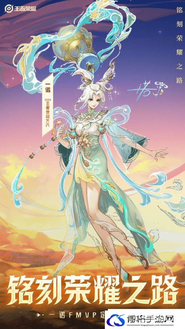 KPL发布全FMVP皮肤海报