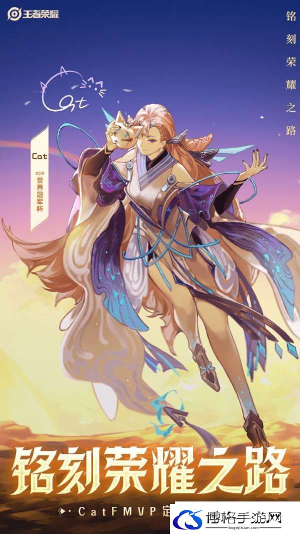KPL发布全FMVP皮肤海报
