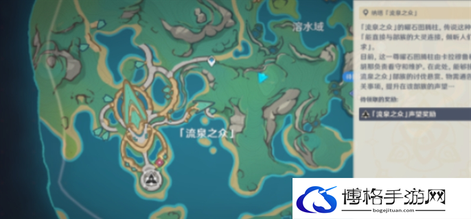 原神5.0神秘岛的真相任务完成攻略图五