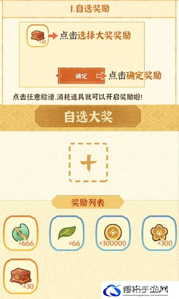 乐坊攻略丨限时活动之「戏中百相」
