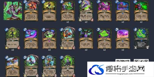 《炉石传说》国服卡组代码大全