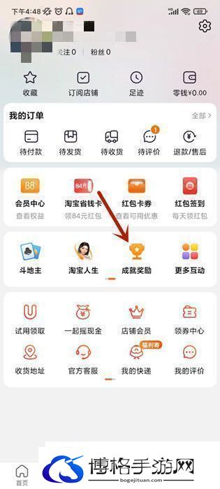 如何查询在淘宝上花了多少钱淘宝购物总账单查询方法