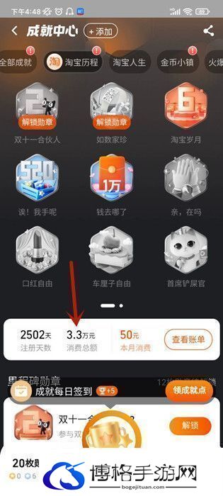 如何查询在淘宝上花了多少钱淘宝购物总账单查询方法
