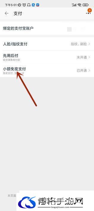 如何查询在淘宝上花了多少钱淘宝购物总账单查询方法