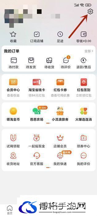 如何查询在淘宝上花了多少钱淘宝购物总账单查询方法