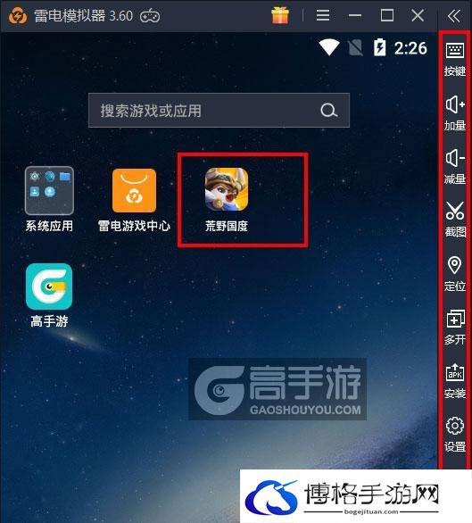  荒野国度电脑版启动游戏及常用功能
