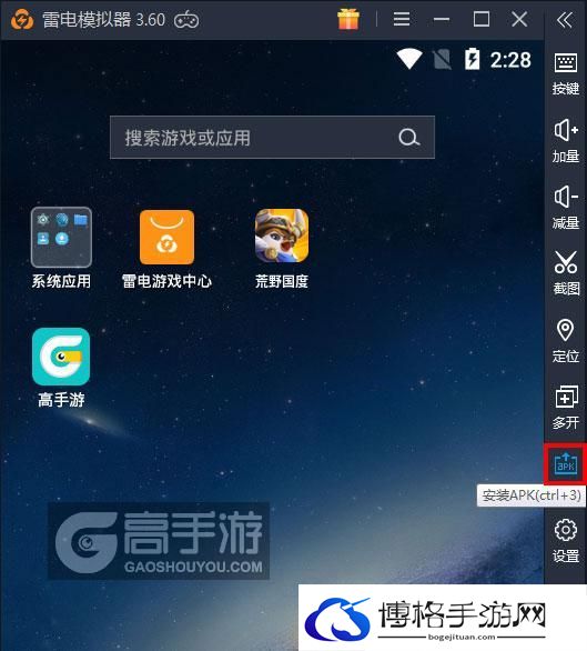  荒野国度电脑版从电脑安装游戏