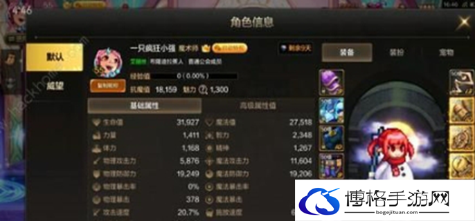 dnf手游魔道全方面攻略图一