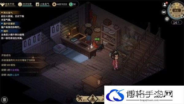 《大侠立志传》无名小村机关宝箱位置一览