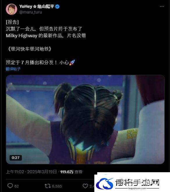 银河特快车Milky☆Subway7月上线！续写太空旅程