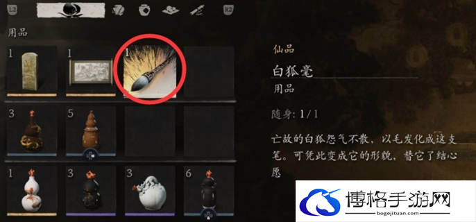黑神话悟空灵狐支线完成攻略图六
