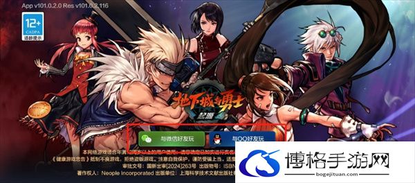 《dnf手游》创建角色方法