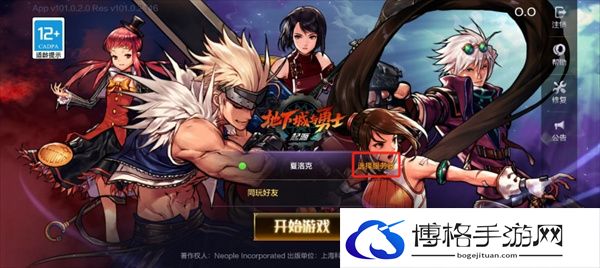 《dnf手游》创建角色方法