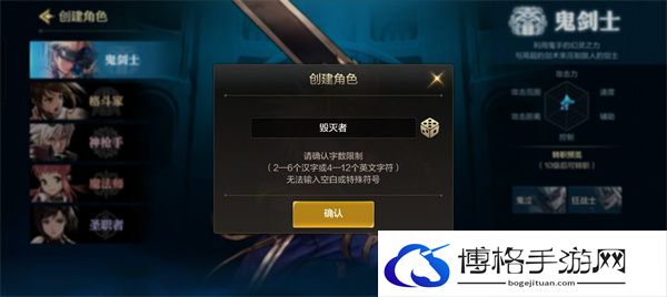 《dnf手游》创建角色方法