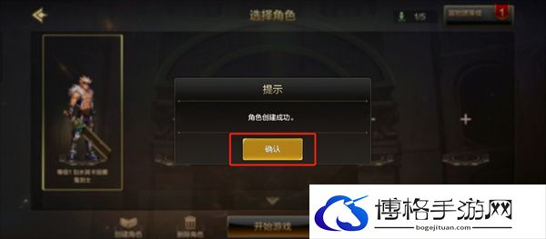 《dnf手游》创建角色方法