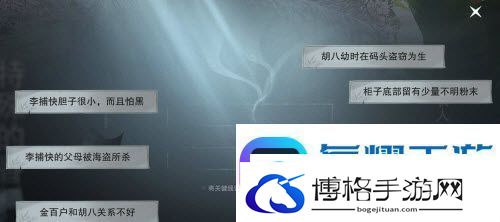 一梦江湖五六第一夜凶手线索搜集攻略