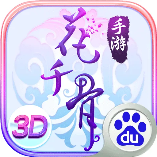 花千骨炼星功能详解