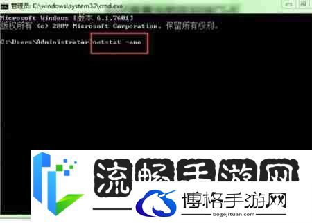 Win7如何查看端口号占用情况