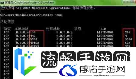 Win7如何查看端口号占用情况