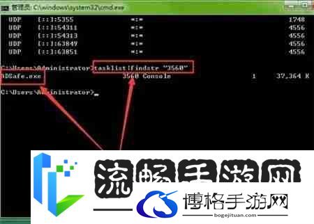 Win7如何查看端口号占用情况