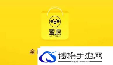 蜜源app