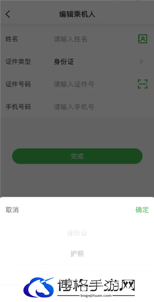 航旅纵横怎么值机选座位