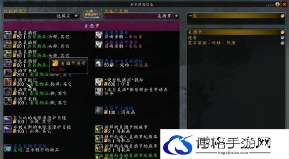 魔兽世界wlk带酒上路成就攻略