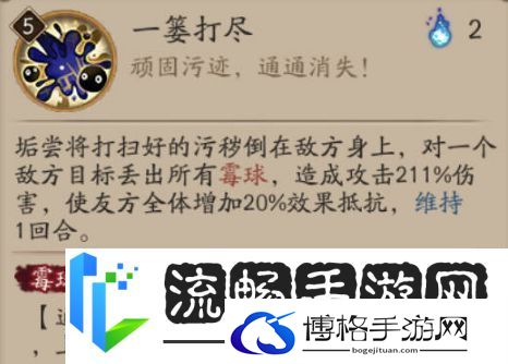 阴阳师垢尝技能介绍