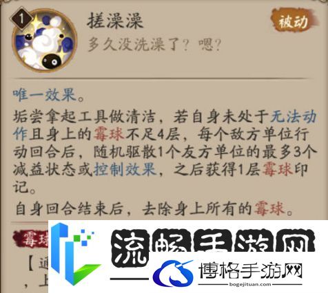 阴阳师垢尝技能介绍