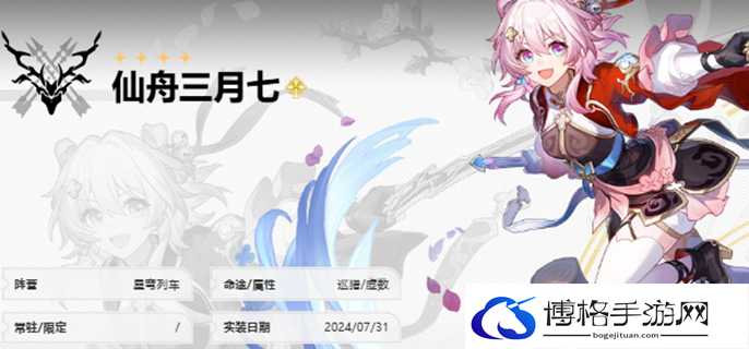 崩坏星穹铁道巡猎三月七阵容图一