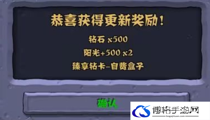 植物大战僵尸杂交版v2.3版本下载最新链接分享图二
