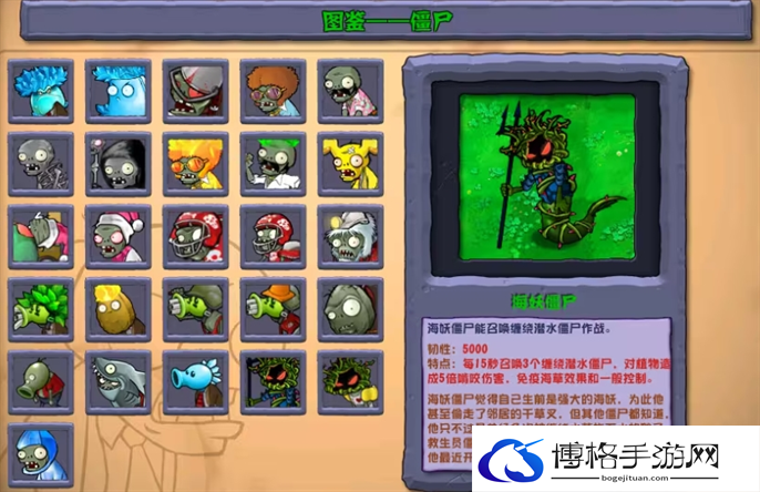 植物大战僵尸杂交版v2.3版本下载最新链接分享图四