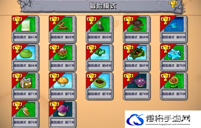 植物大战僵尸杂交版v2.3版本下载最新链接分享图五