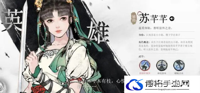 墨剑江湖角色强度排行图一