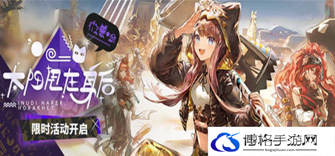 明日方舟夏活攻略图一
