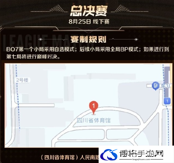王者荣耀2024主播联赛赛程比赛时间介绍图七